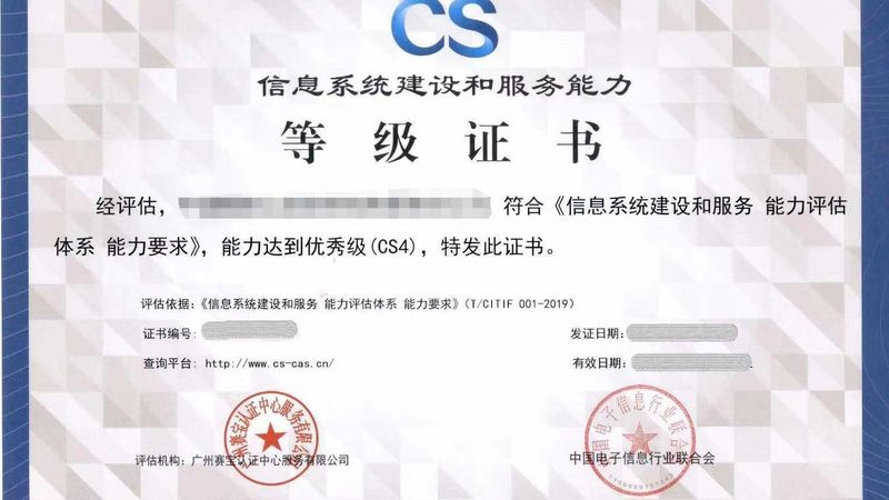 信息化项目报价单：揭秘其核心内容与关注要点**