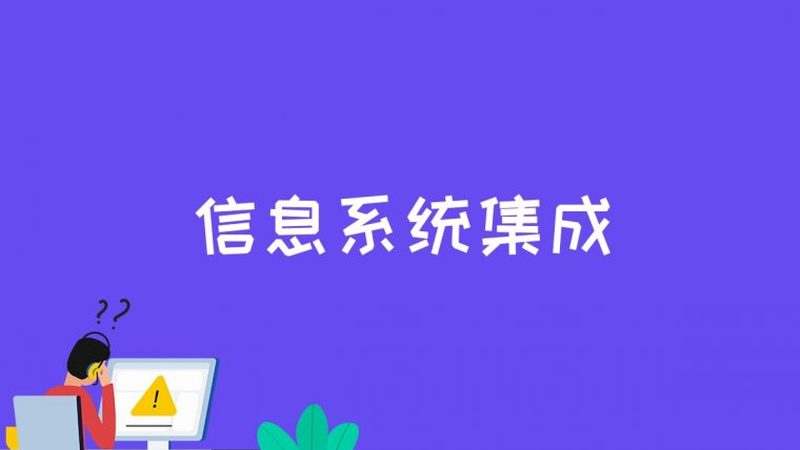 项目管理软件参数配置要求：如何确保系统高效运行