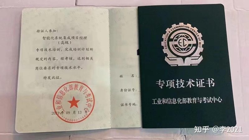 智慧社区物业管理系统选型：如何避免陷入误区