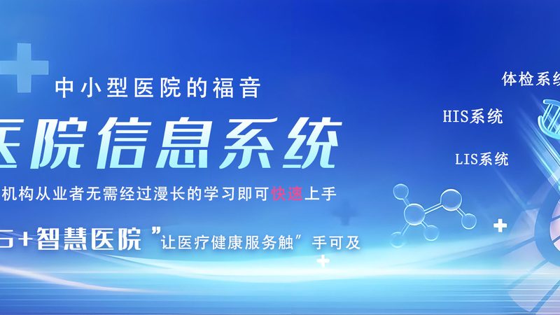 医院智能化工程：如何构建高效、安全的数字化医疗环境